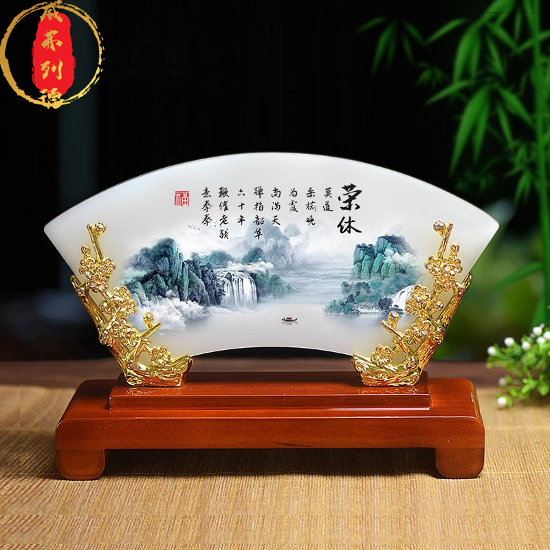 送领导老师琉璃屏风扇形摆件