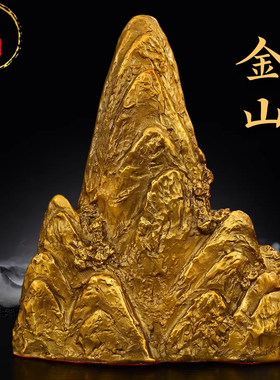 黄铜金山招财靠山装饰桌面摆件