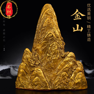 威弗列德家居客厅桌面黄铜山摆件发财金山假山创意装饰铜山大靠山