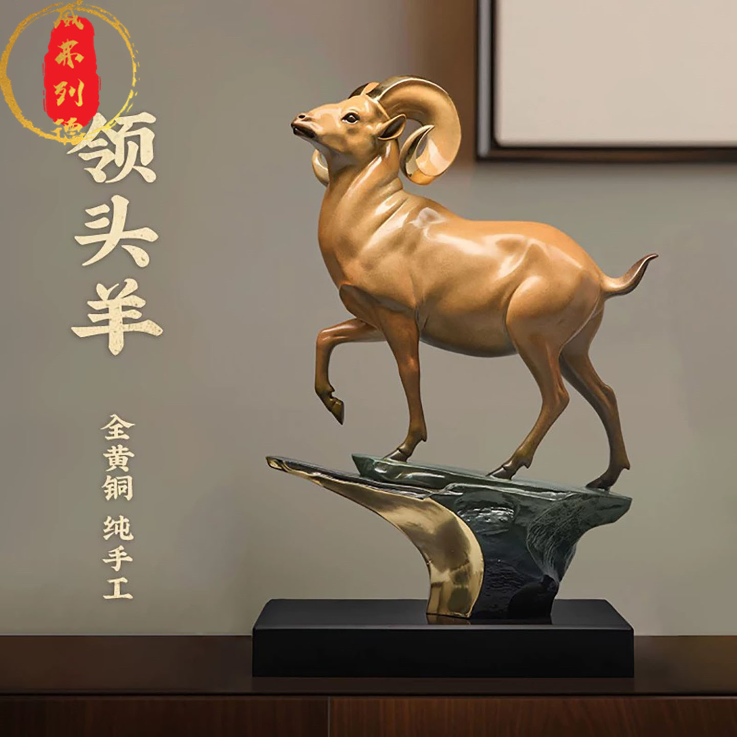 全铜十二生肖领头羊前程似锦摆件图片