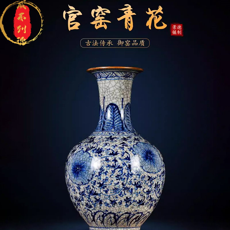 威弗列德景德镇陶瓷器花瓶仿古官窑中式青花瓷瓶客厅电视开业摆件