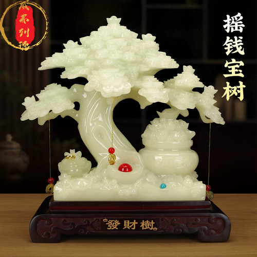 高档玉石金钱树摆件乔迁送礼
