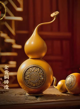 威弗列德黄铜五帝钱葫芦招财摆件
