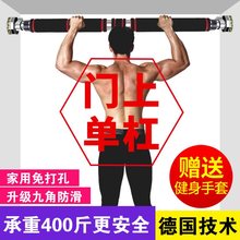 家用门上单杠门框器材家庭引体向上1