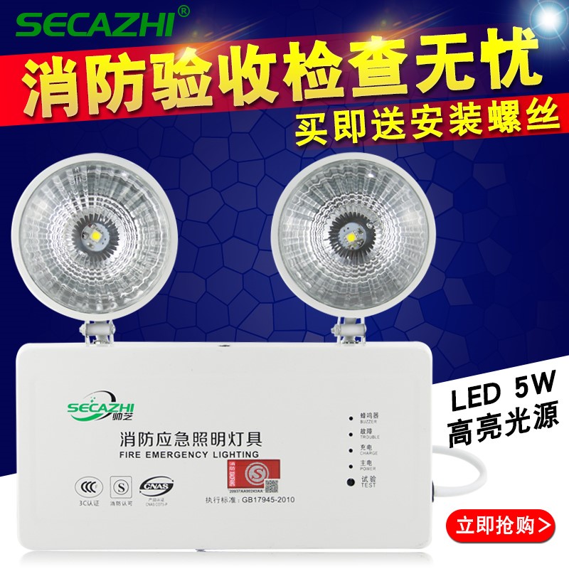 帅芝消防应急灯led照明灯 充电双头灯新国标安全出口灯停电应急灯在类目 家装主材, 灯具灯饰, 应急灯中 - 来自Buy2taobao.com提供专业的淘宝代购服务