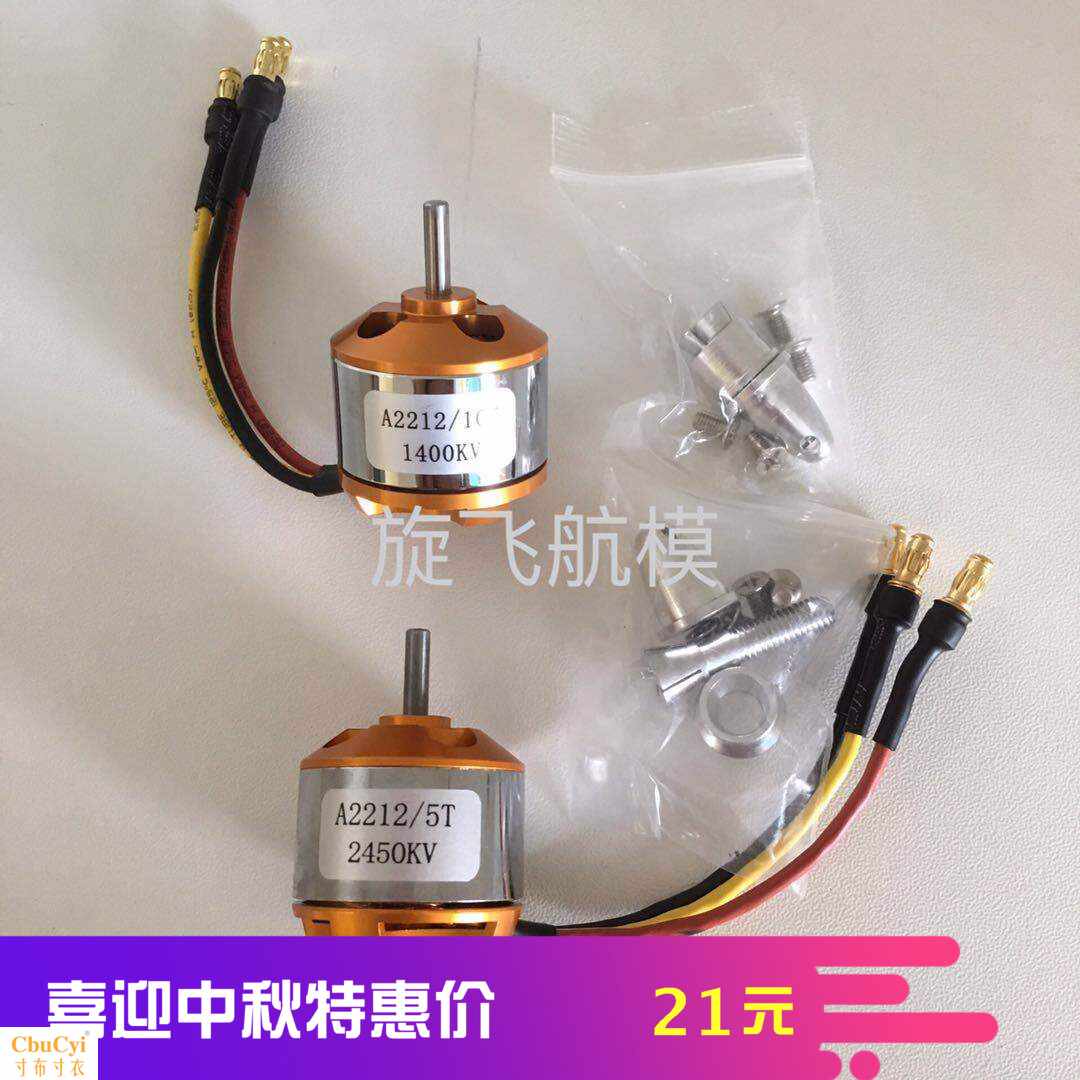 Model aircraft on sale 2212 New west Brushless motor KV1400 to 2450 High-speed motorin the Toy/Childs/Puzzle/Building block/Model , Electric remote control toy parts/Tool , Remote control aircraft parts  category - from Buy2taobao.com to provide professional Taobao agent buy service