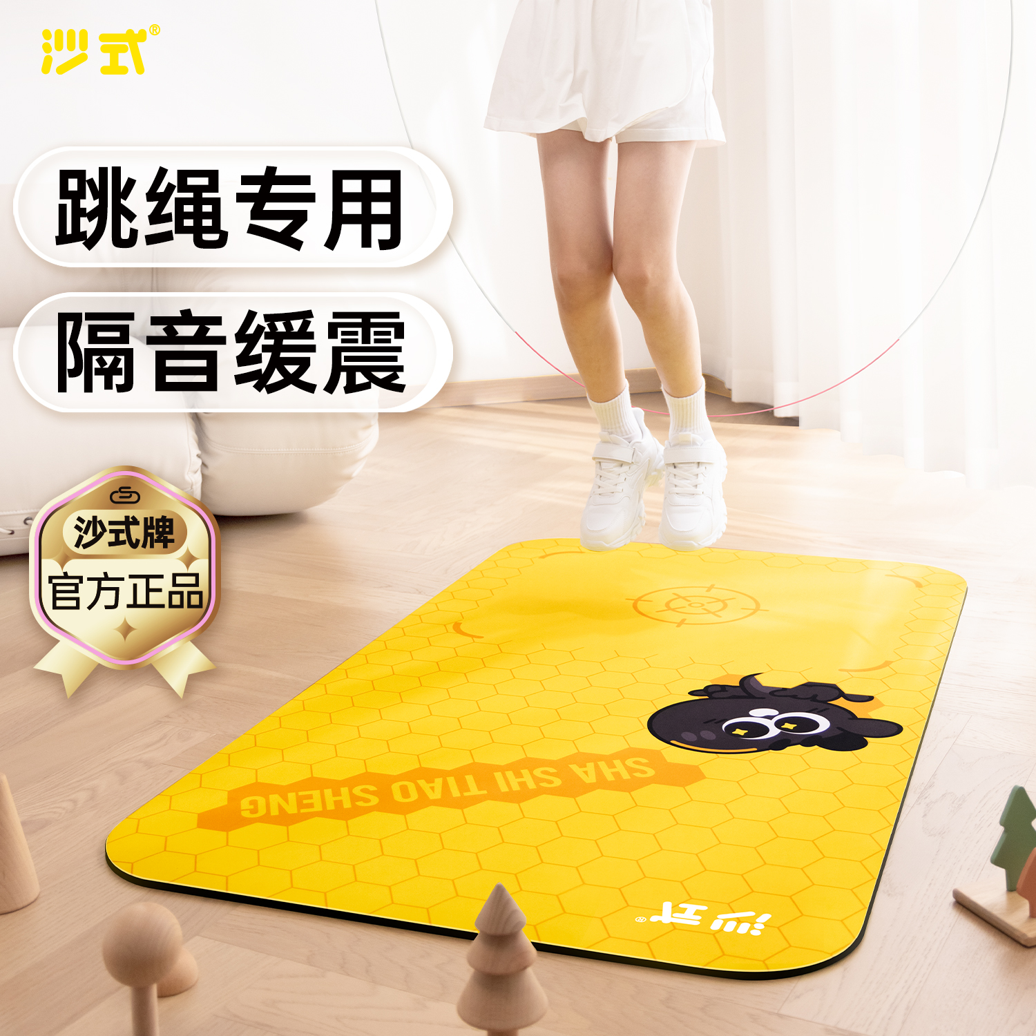 沙式专业减震防滑隔音儿童跳绳垫