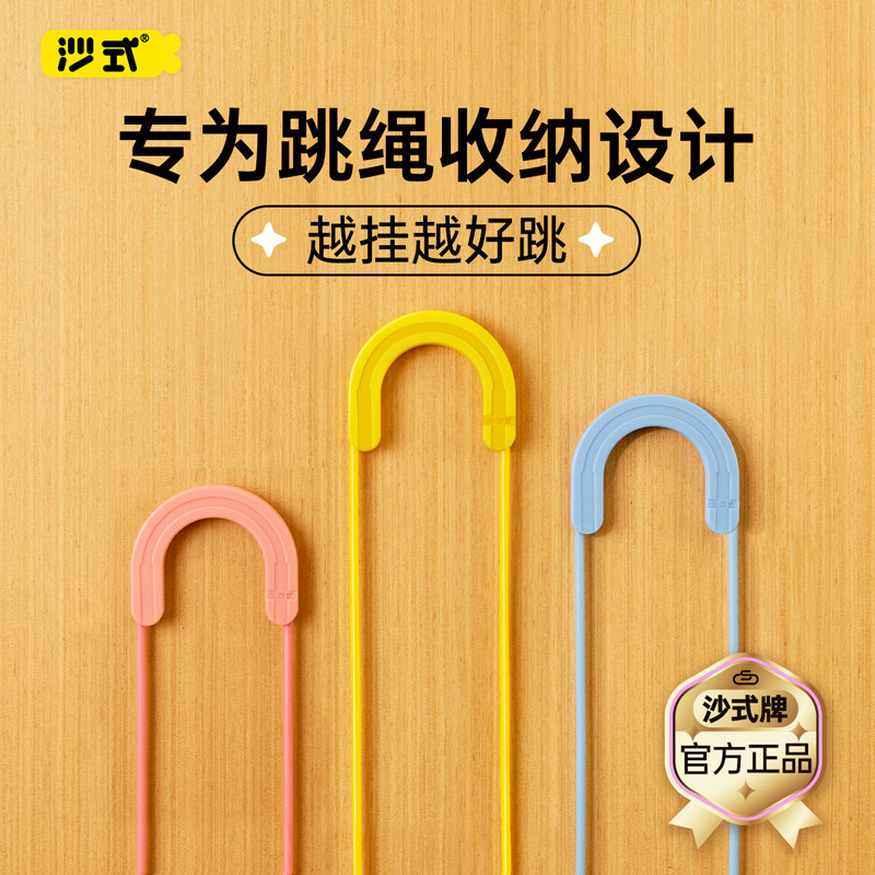 小学生幼儿园专业跳绳