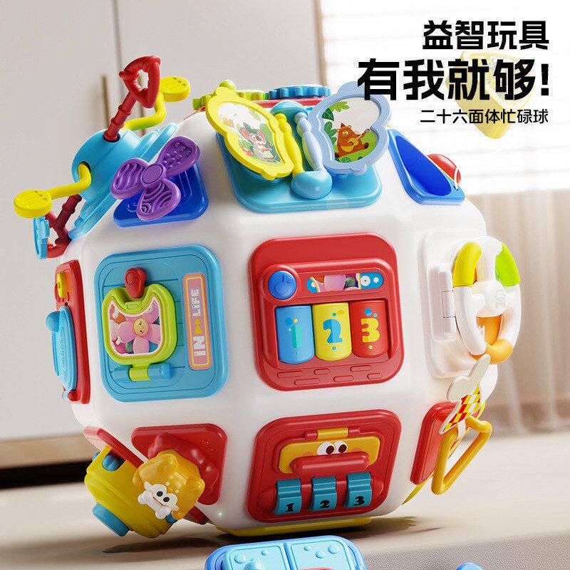 婴儿安抚神器儿童忙碌球多面体转转乐手抓球益智早教玩具带娃神器