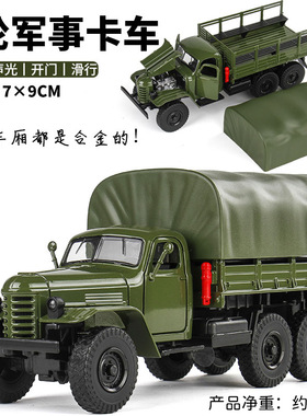 jkm1:32军事卡车CA10/CA30 MV3六轮四轮军用合金声光回力车玩具车