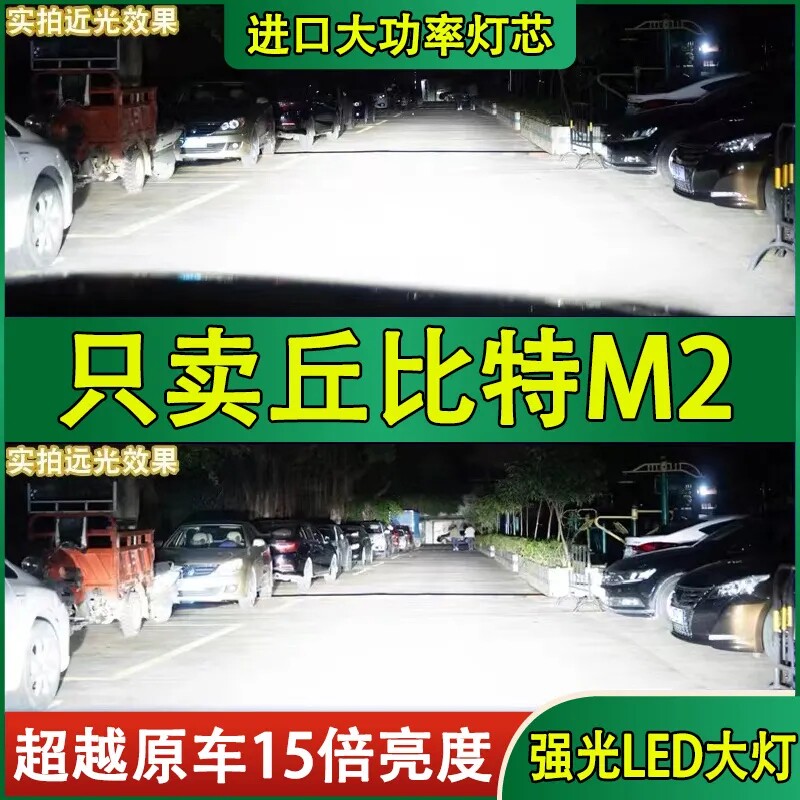 适用10-12-15款海马丘比汽车灯泡