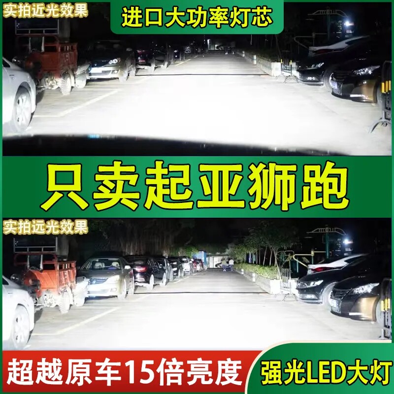 适用07-13款起亚狮跑led大灯近光远光一体车灯改装超亮狮跑白灯泡