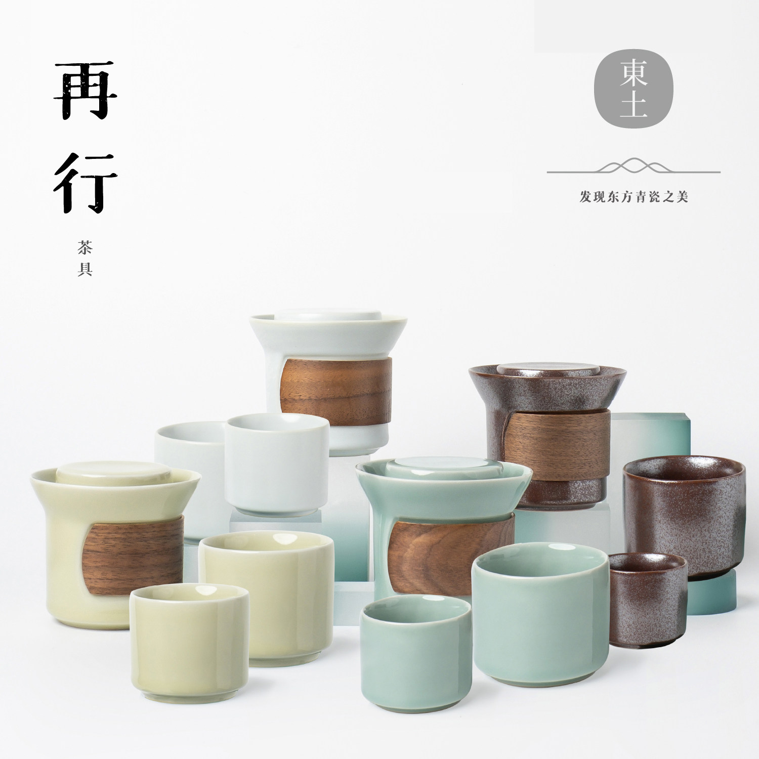 东土青瓷再行旅行茶具套装新款便携式功夫快客杯收纳包一壶二杯