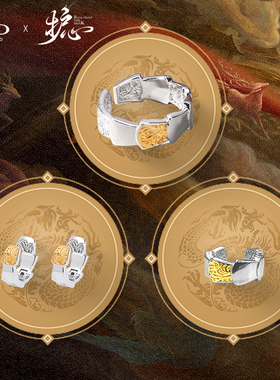 FEO铜天曜雁回同款耳夹耳钉戒指