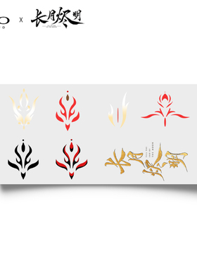 FEO长月烬明官方联名长月烬明人物额贴配饰澹台烬黎苏苏冥夜桑酒