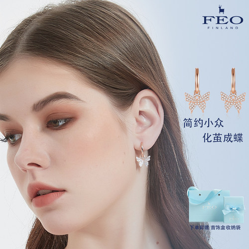 【2021新品】FEO游园蝶梦系列耳