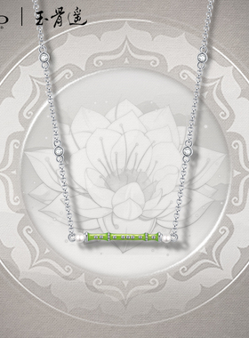 FEOX玉骨遥官方联名时影同款元素玉箫玉伞手链项链气质耳环古风