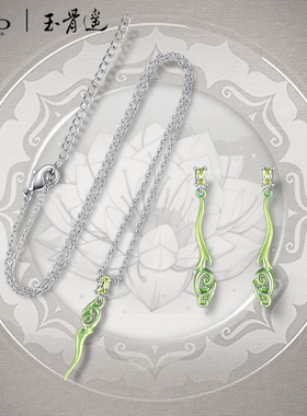 FEOX玉骨遥官方联名时影同款元素玉骨项链耳环中国风送礼气质