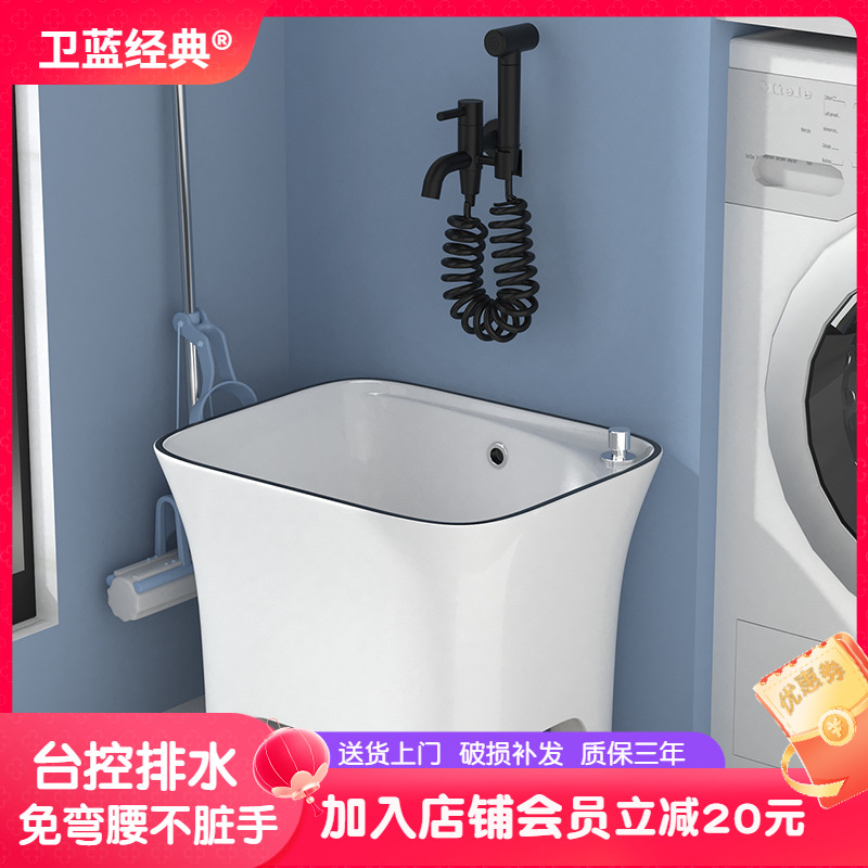 卫蓝经典拖把池家用卫生间高脚洗脚盆陶瓷大号阳台拖布池四脚WT15