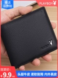 Playboy, мужской бумажник, короткий брендовый картхолдер, из натуральной кожи
