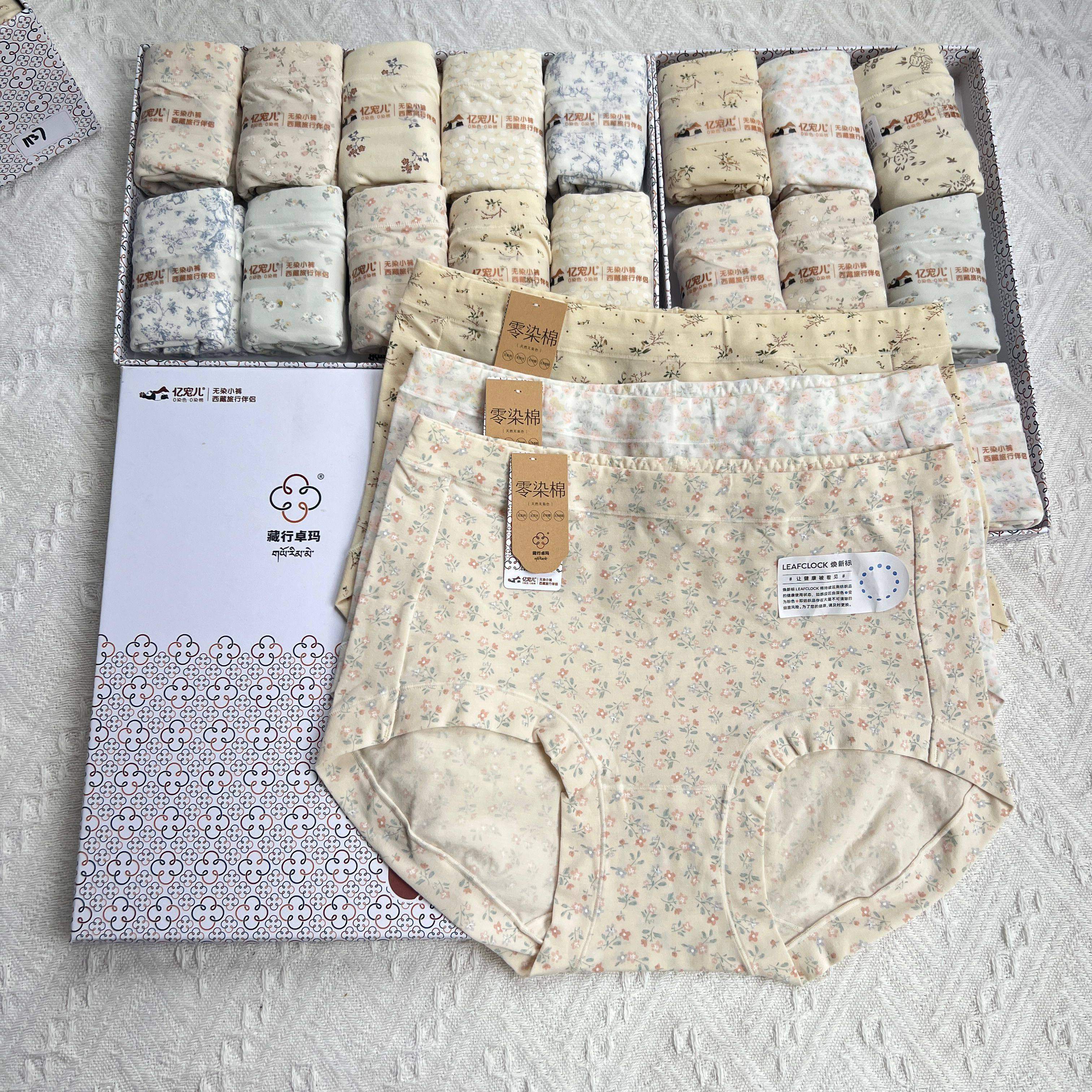 亿宠儿藏行卓玛100支零染棉特级柔软高支高密有机棉女士纯棉内裤,女士内衣/男士内衣/家居服,女三角裤,淘宝优惠券,粉丝福利购,淘宝优惠卷