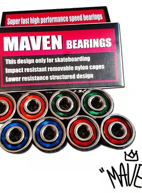 MAVEN TAKE OFF专业滑板长板轴承 彩色高转速轴 608无防尘盖防爆