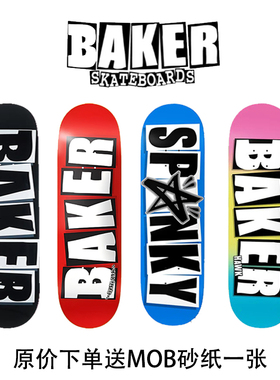 正品Baker美国进口专业双翘滑板板面 加拿大枫木 送mob砂纸