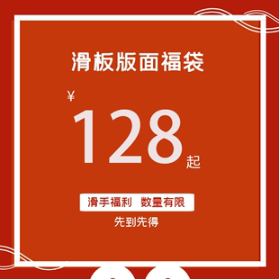 滑板板面福袋盲盒doggies nomad droshky maven boardhead