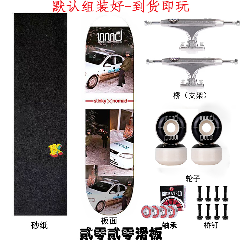 进口NOMAD双翘滑板7层加拿大枫木