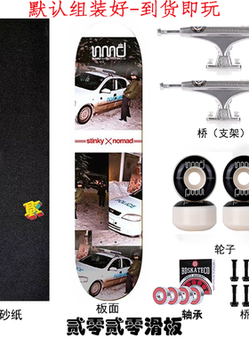 进口NOMAD专业双翘组装整板成人儿童初学者 街式滑板 加拿大枫木