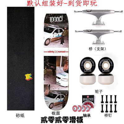 进口NOMAD双翘滑板7层加拿大枫木