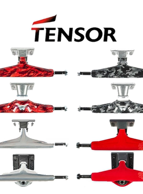 美国tensor滑板支架 滑板桥 超轻镁铝合金 双空双翘专用教父签名