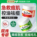 水楊酸棉片去閉口粉刺黑頭祛痘痘印淡化控油清潔面部濕敷收縮毛孔