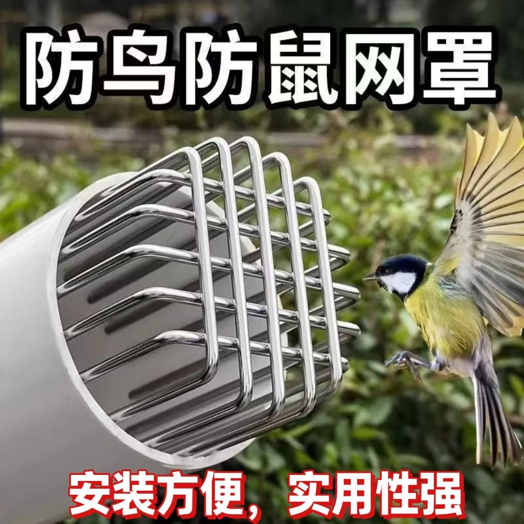 抽油烟机排烟管外墙出风口出风口油烟机防鸟罩排风口不烂外罩304