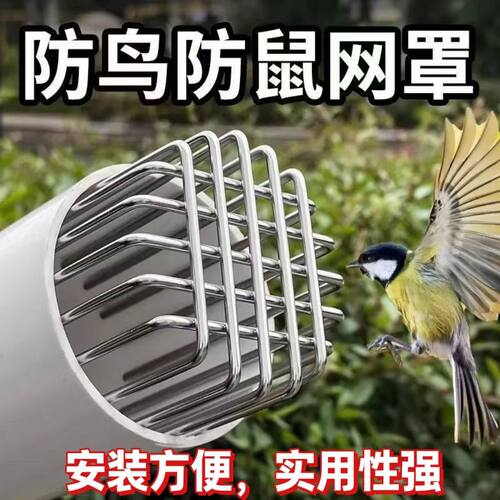 抽油烟机排烟管外墙出风口出风口油烟机防鸟罩排风口不烂外罩304