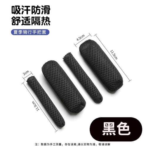 电动车把手保护套冰丝防