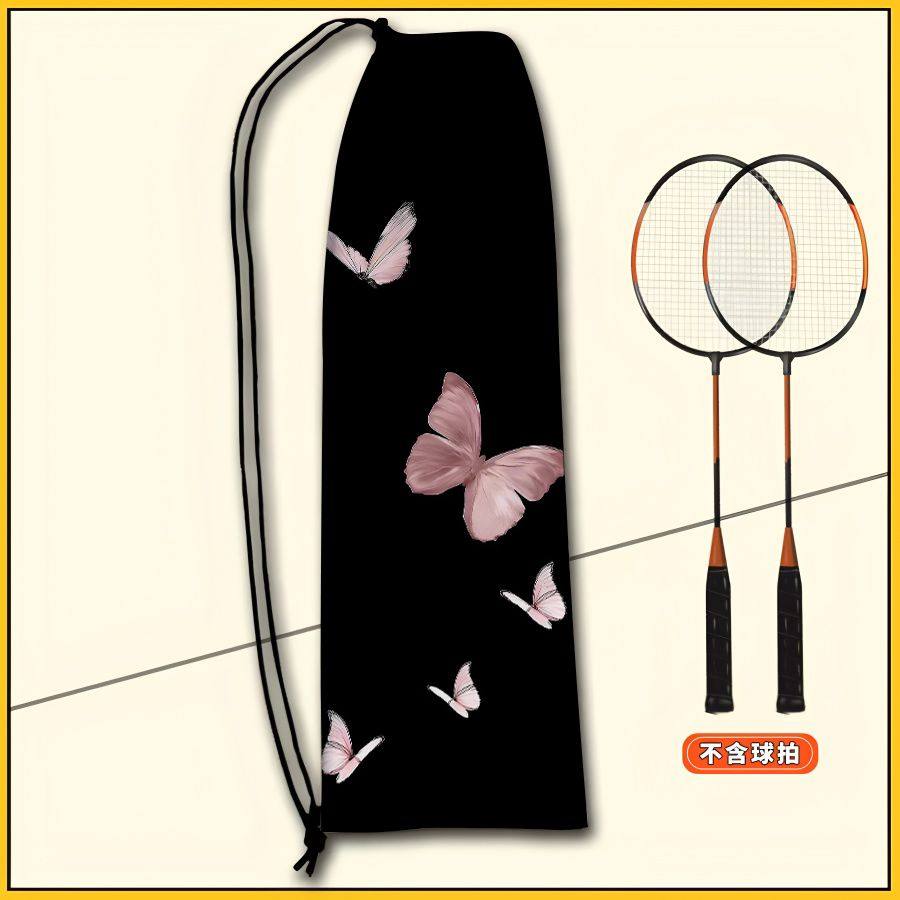 羽毛球包包运动羽毛球球拍束口保护套便携梦幻蝴蝶收纳包男女学生,运动/瑜伽/健身/球迷用品,羽拍袋,淘宝优惠券,粉丝福利购,淘宝优惠卷