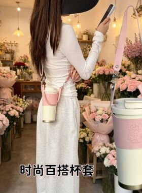 2026新款保温杯套新款咖啡杯皮质铃兰杯套500ml高颜值水杯手提可