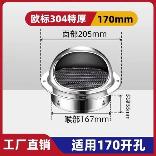 抽油烟机排烟管外墙出风口不锈钢风帽外墙出风口油烟机排烟管防风