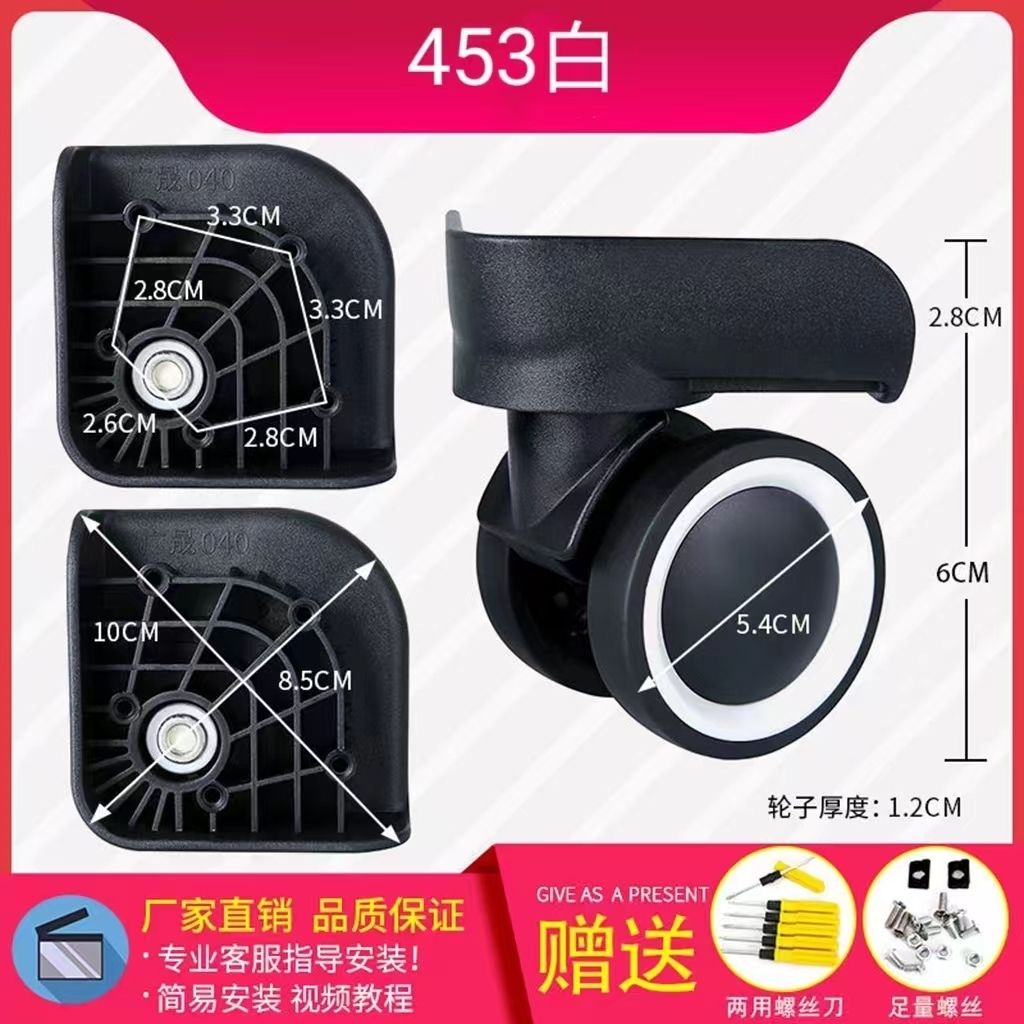 行李箱轮子配件大全替换图片