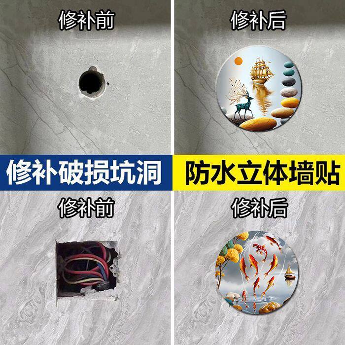 瓷砖遮洞孔盖创意遮丑补洞墙面装饰贴画亚克力卧室门上浴室瓷砖孔