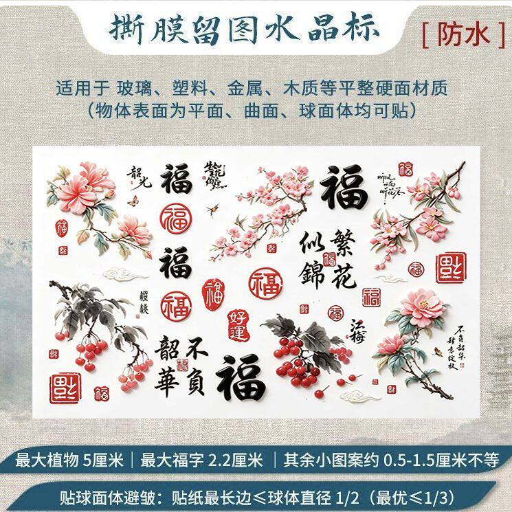 小葫芦转印纸防水贴纸四