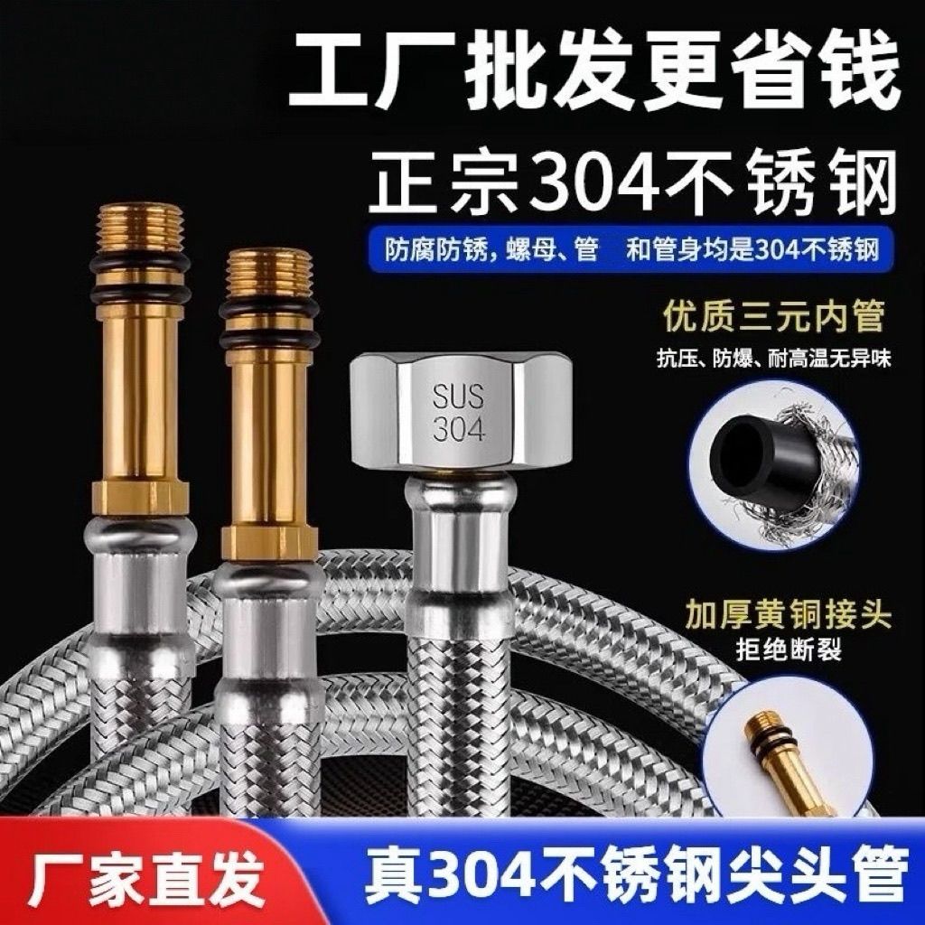洗脸盆冷热水软管304不锈