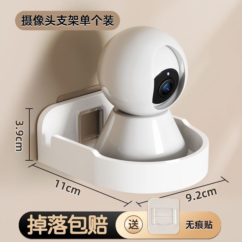 监控固定神器家用摄像头