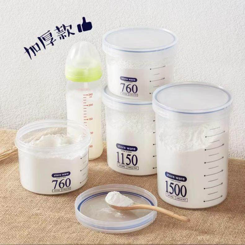蛋白粉便携盒婴儿奶粉盒大容量便携外出奶粉盒储物防潮密封罐米粉