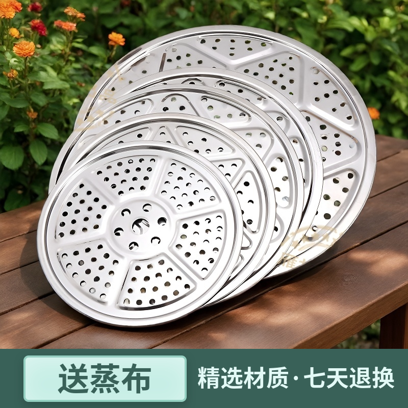蒸隔网家用商用不锈钢蒸