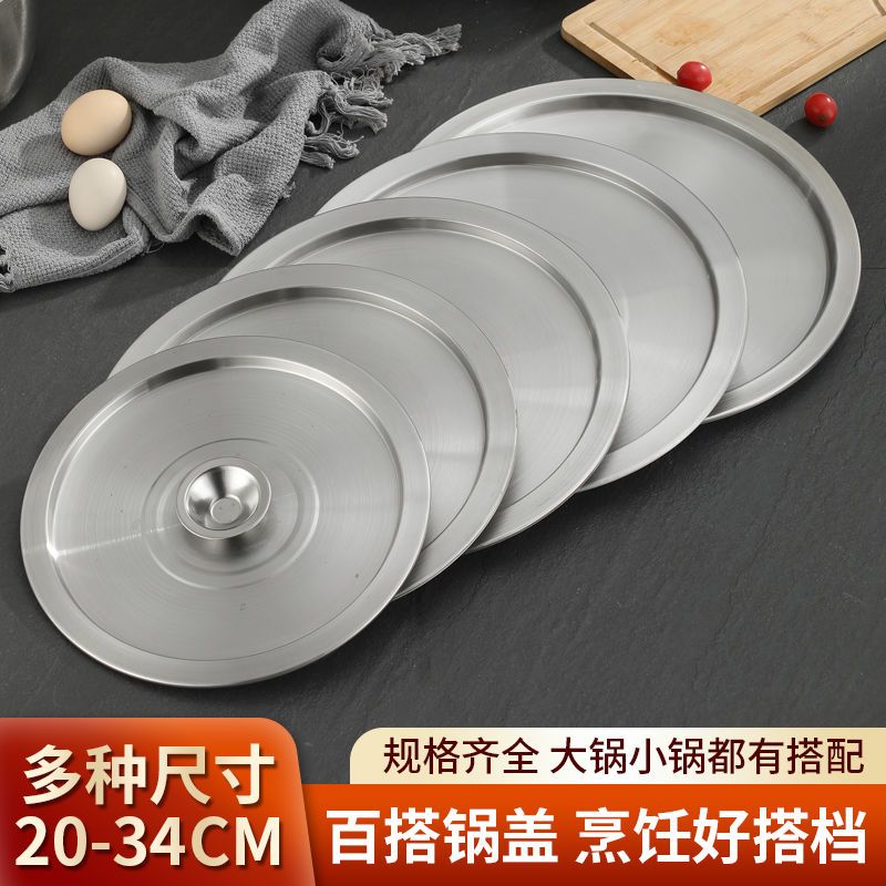 直径40厘米的锅盖加厚不