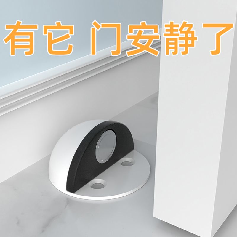 入户大门防撞缓冲器新款家用门吸免打孔门阻器防撞门挡器强磁门碰