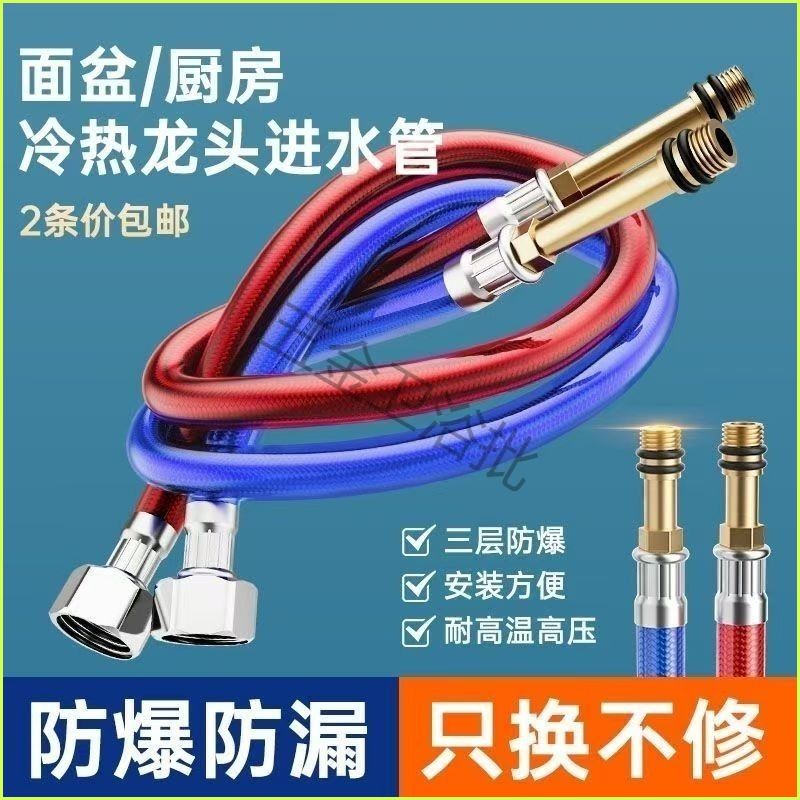 洗脸盆冷热水软管尖头红