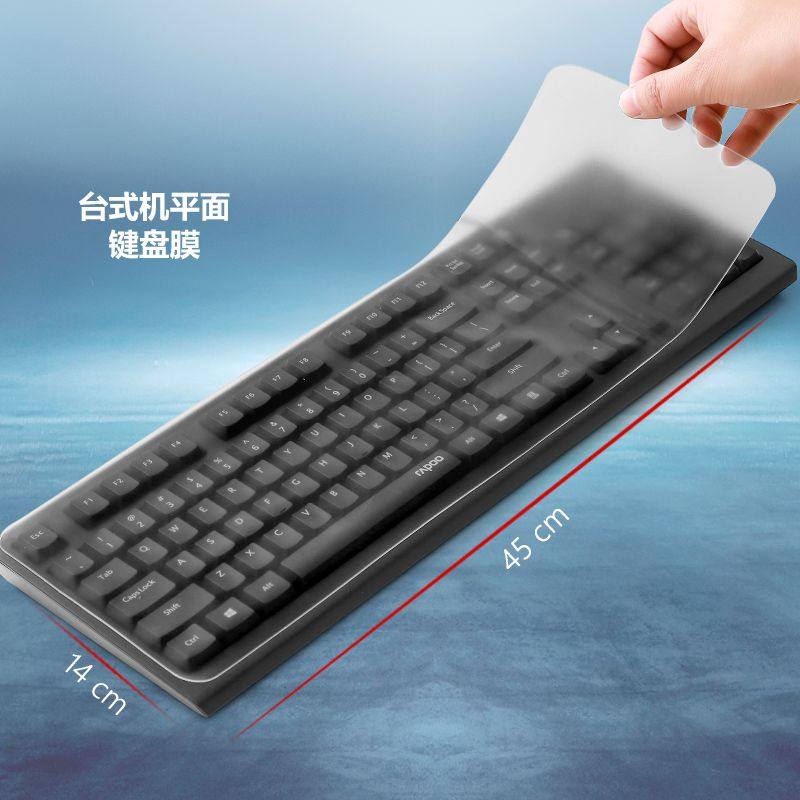 电脑防尘罩新款台式机电脑通用键盘膜贴游戏键盘平面防尘保护膜套